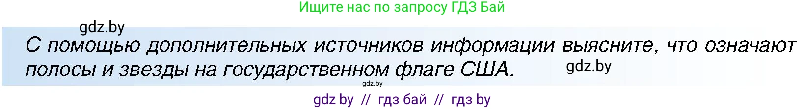 Всемирная история, 7 класс Учебник, авторы: Кошелев Владимир Сергеевич, Кошелева Наталья Владимировна, издательство Издательский центр БГУ, Минск, 2024, красного цвета, страница 130, номер 5, Условие