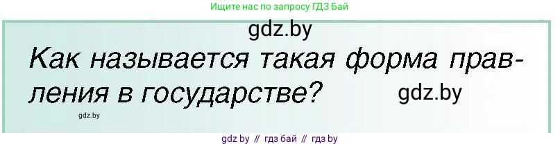 Всемирная история, 7 класс Учебник, авторы: Кошелев Владимир Сергеевич, Кошелева Наталья Владимировна, издательство Издательский центр БГУ, Минск, 2024, красного цвета, страница 131, номер 6, Условие