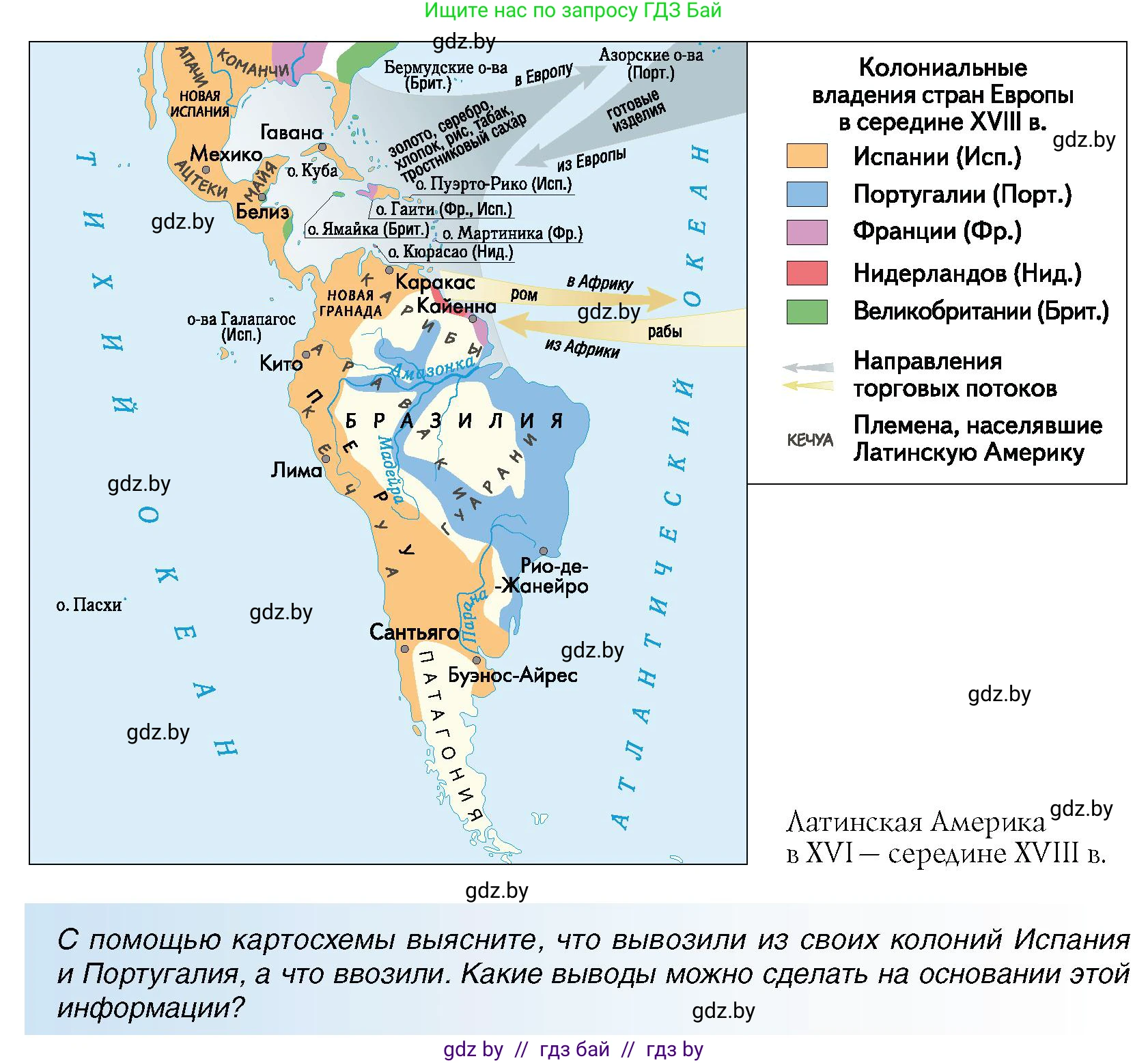 Всемирная история, 7 класс Учебник, авторы: Кошелев Владимир Сергеевич, Кошелева Наталья Владимировна, издательство Издательский центр БГУ, Минск, 2024, красного цвета, страница 133, номер 1, Условие
