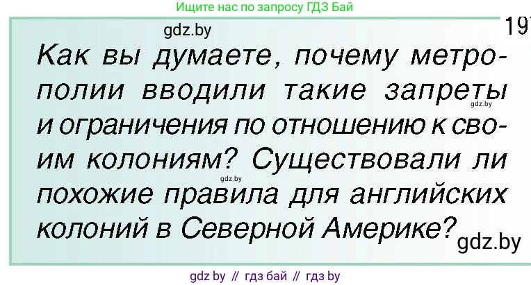 Всемирная история, 7 класс Учебник, авторы: Кошелев Владимир Сергеевич, Кошелева Наталья Владимировна, издательство Издательский центр БГУ, Минск, 2024, красного цвета, страница 133, номер 2, Условие