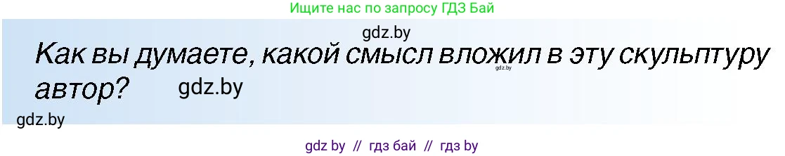 Всемирная история, 7 класс Учебник, авторы: Кошелев Владимир Сергеевич, Кошелева Наталья Владимировна, издательство Издательский центр БГУ, Минск, 2024, красного цвета, страница 136, номер 3, Условие