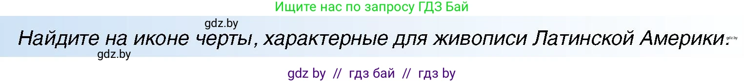Всемирная история, 7 класс Учебник, авторы: Кошелев Владимир Сергеевич, Кошелева Наталья Владимировна, издательство Издательский центр БГУ, Минск, 2024, красного цвета, страница 137, номер 4, Условие