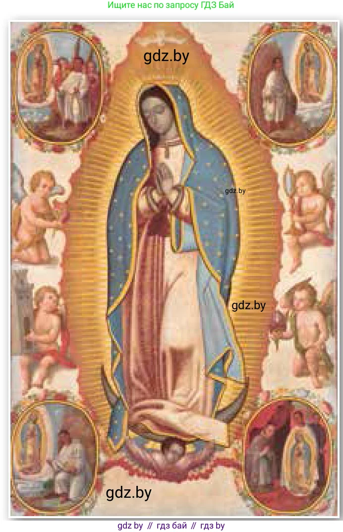 Всемирная история, 7 класс Учебник, авторы: Кошелев Владимир Сергеевич, Кошелева Наталья Владимировна, издательство Издательский центр БГУ, Минск, 2024, красного цвета, страница 137, номер 4, Условие (продолжение 2)