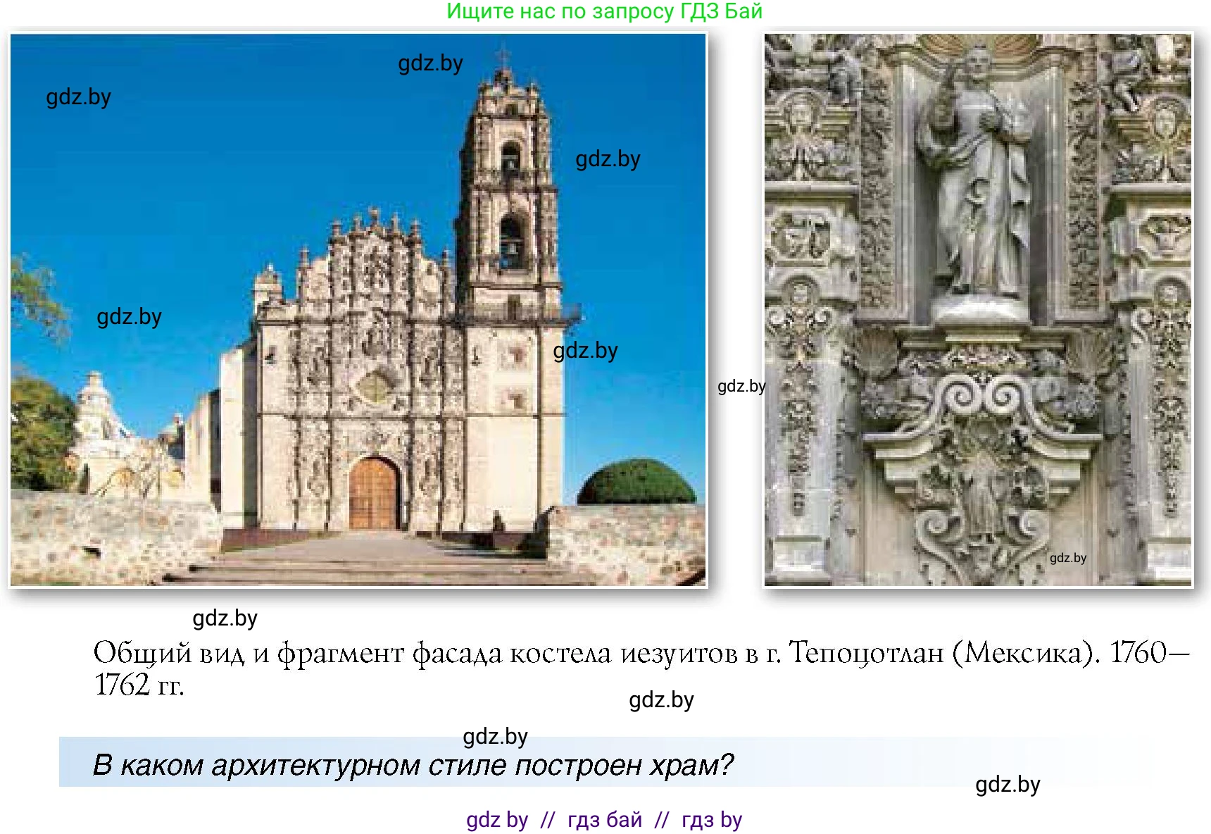 Всемирная история, 7 класс Учебник, авторы: Кошелев Владимир Сергеевич, Кошелева Наталья Владимировна, издательство Издательский центр БГУ, Минск, 2024, красного цвета, страница 138, номер 5, Условие
