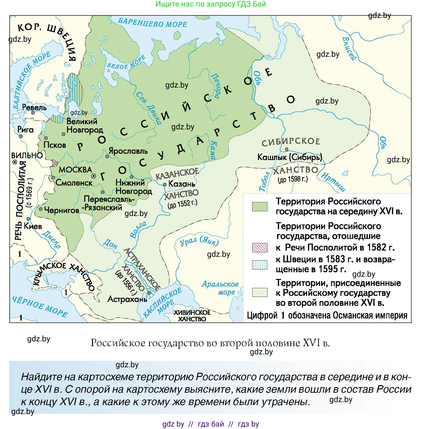 Всемирная история, 7 класс Учебник, авторы: Кошелев Владимир Сергеевич, Кошелева Наталья Владимировна, издательство Издательский центр БГУ, Минск, 2024, красного цвета, страница 149, номер 5, Условие