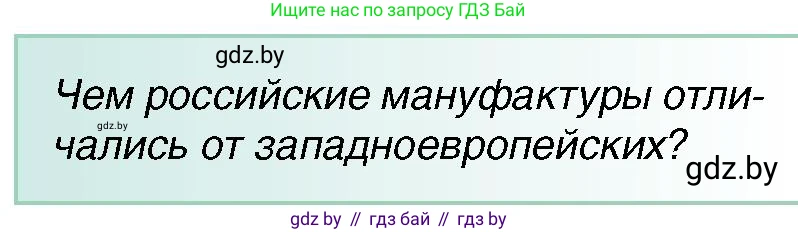 Всемирная история, 7 класс Учебник, авторы: Кошелев Владимир Сергеевич, Кошелева Наталья Владимировна, издательство Издательский центр БГУ, Минск, 2024, красного цвета, страница 160, номер 4, Условие