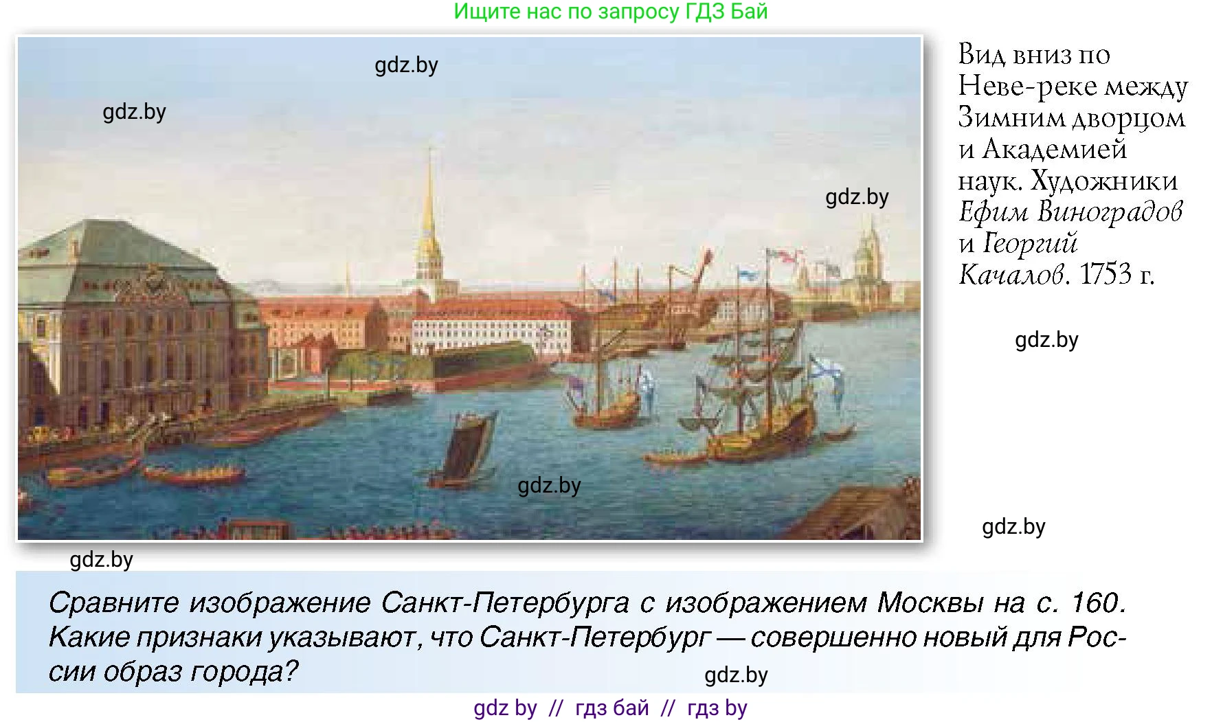 Всемирная история, 7 класс Учебник, авторы: Кошелев Владимир Сергеевич, Кошелева Наталья Владимировна, издательство Издательский центр БГУ, Минск, 2024, красного цвета, страница 169, номер 9, Условие