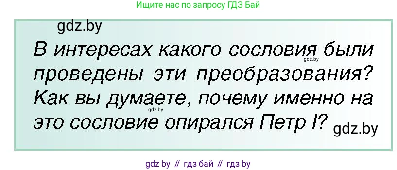 Всемирная история, 7 класс Учебник, авторы: Кошелев Владимир Сергеевич, Кошелева Наталья Владимировна, издательство Издательский центр БГУ, Минск, 2024, красного цвета, страница 166, номер 4, Условие
