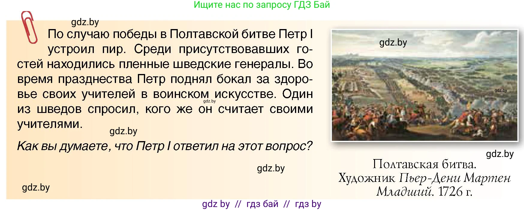 Всемирная история, 7 класс Учебник, авторы: Кошелев Владимир Сергеевич, Кошелева Наталья Владимировна, издательство Издательский центр БГУ, Минск, 2024, красного цвета, страница 167, номер 7, Условие