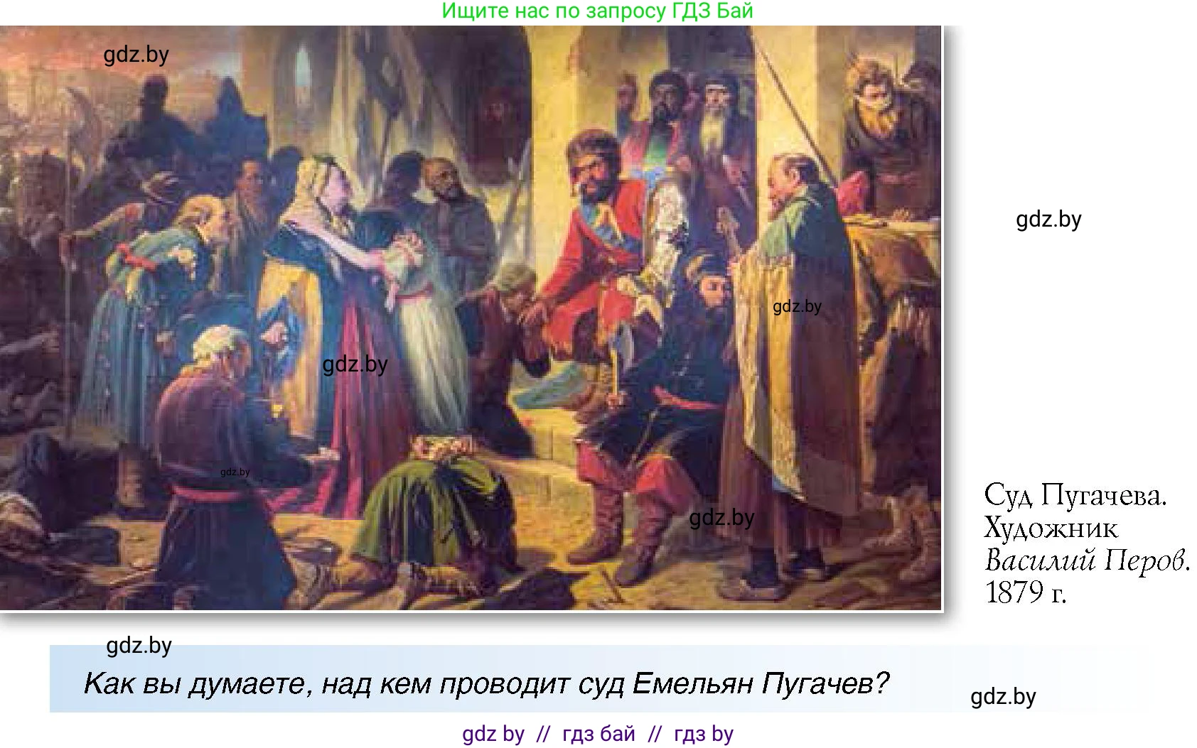 Всемирная история, 7 класс Учебник, авторы: Кошелев Владимир Сергеевич, Кошелева Наталья Владимировна, издательство Издательский центр БГУ, Минск, 2024, красного цвета, страница 174, номер 3, Условие