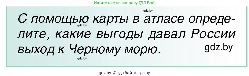 Всемирная история, 7 класс Учебник, авторы: Кошелев Владимир Сергеевич, Кошелева Наталья Владимировна, издательство Издательский центр БГУ, Минск, 2024, красного цвета, страница 175, номер 5, Условие