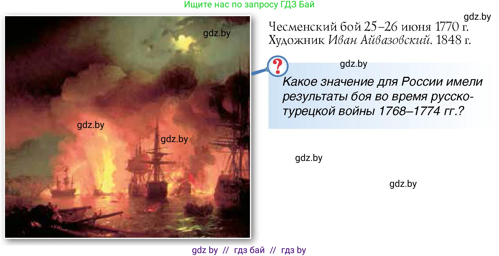Всемирная история, 7 класс Учебник, авторы: Кошелев Владимир Сергеевич, Кошелева Наталья Владимировна, издательство Издательский центр БГУ, Минск, 2024, красного цвета, страница 176, номер 6, Условие