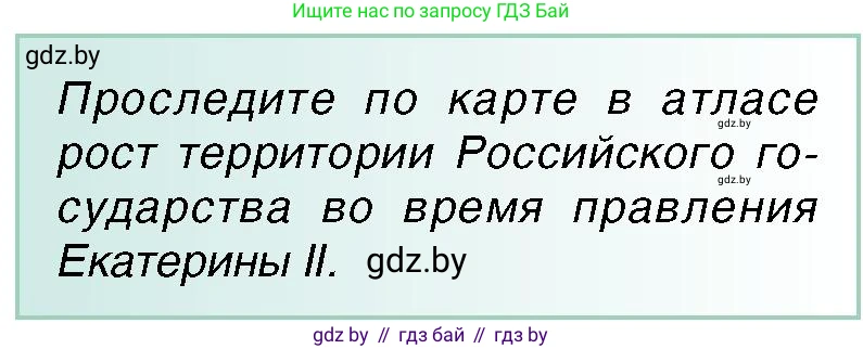 Всемирная история, 7 класс Учебник, авторы: Кошелев Владимир Сергеевич, Кошелева Наталья Владимировна, издательство Издательский центр БГУ, Минск, 2024, красного цвета, страница 176, номер 7, Условие