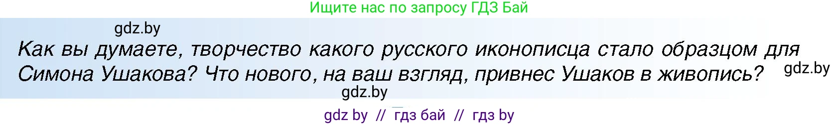 Всемирная история, 7 класс Учебник, авторы: Кошелев Владимир Сергеевич, Кошелева Наталья Владимировна, издательство Издательский центр БГУ, Минск, 2024, красного цвета, страница 182, номер 3, Условие