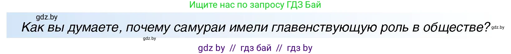 Всемирная история, 7 класс Учебник, авторы: Кошелев Владимир Сергеевич, Кошелева Наталья Владимировна, издательство Издательский центр БГУ, Минск, 2024, красного цвета, страница 195, номер 3, Условие