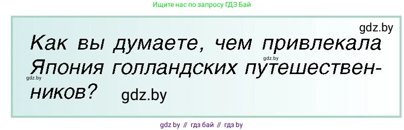 Всемирная история, 7 класс Учебник, авторы: Кошелев Владимир Сергеевич, Кошелева Наталья Владимировна, издательство Издательский центр БГУ, Минск, 2024, красного цвета, страница 195, номер 5, Условие