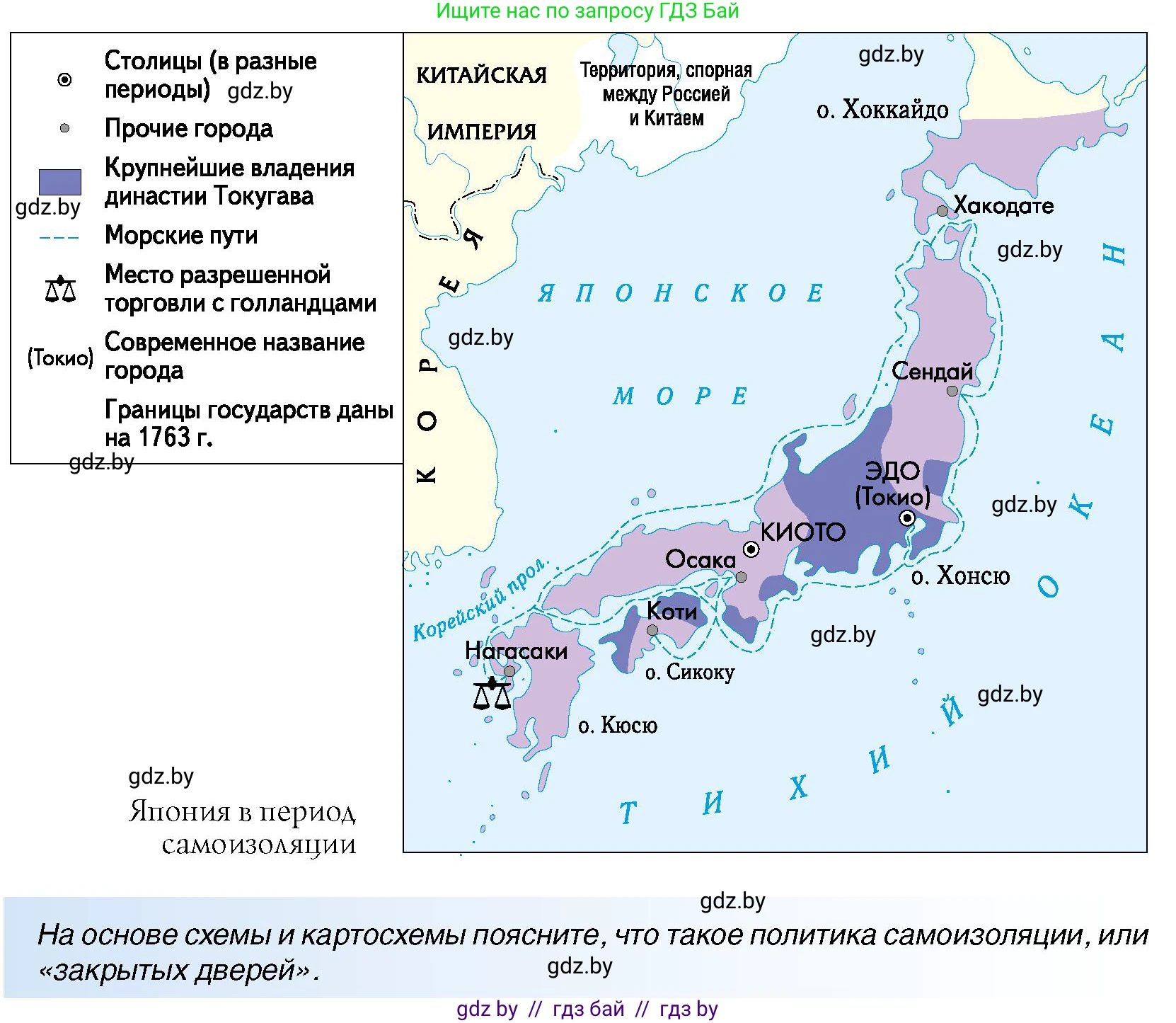 Всемирная история, 7 класс Учебник, авторы: Кошелев Владимир Сергеевич, Кошелева Наталья Владимировна, издательство Издательский центр БГУ, Минск, 2024, красного цвета, страница 197, номер 6, Условие
