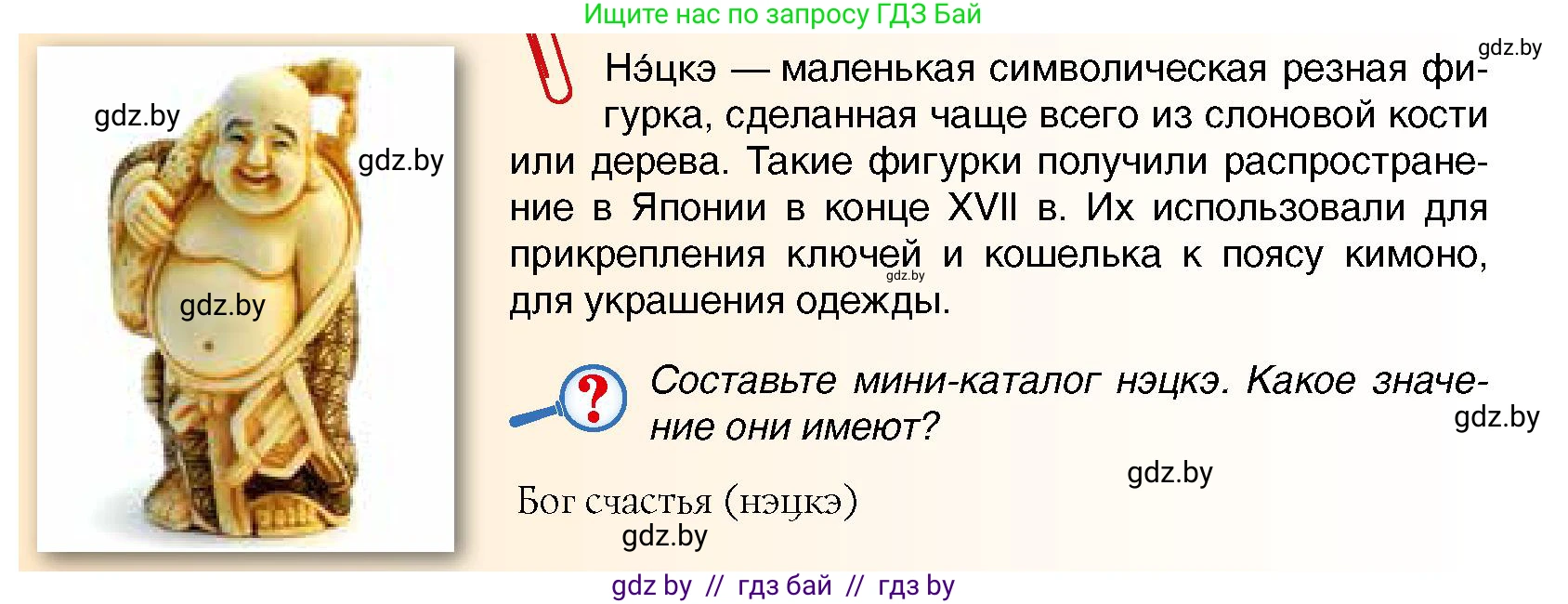 Всемирная история, 7 класс Учебник, авторы: Кошелев Владимир Сергеевич, Кошелева Наталья Владимировна, издательство Издательский центр БГУ, Минск, 2024, красного цвета, страница 198, номер 7, Условие