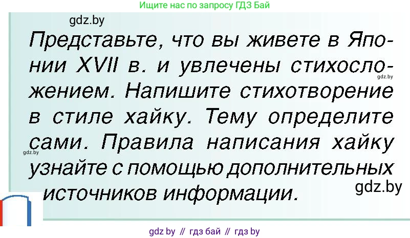 Всемирная история, 7 класс Учебник, авторы: Кошелев Владимир Сергеевич, Кошелева Наталья Владимировна, издательство Издательский центр БГУ, Минск, 2024, красного цвета, страница 200, номер 8, Условие