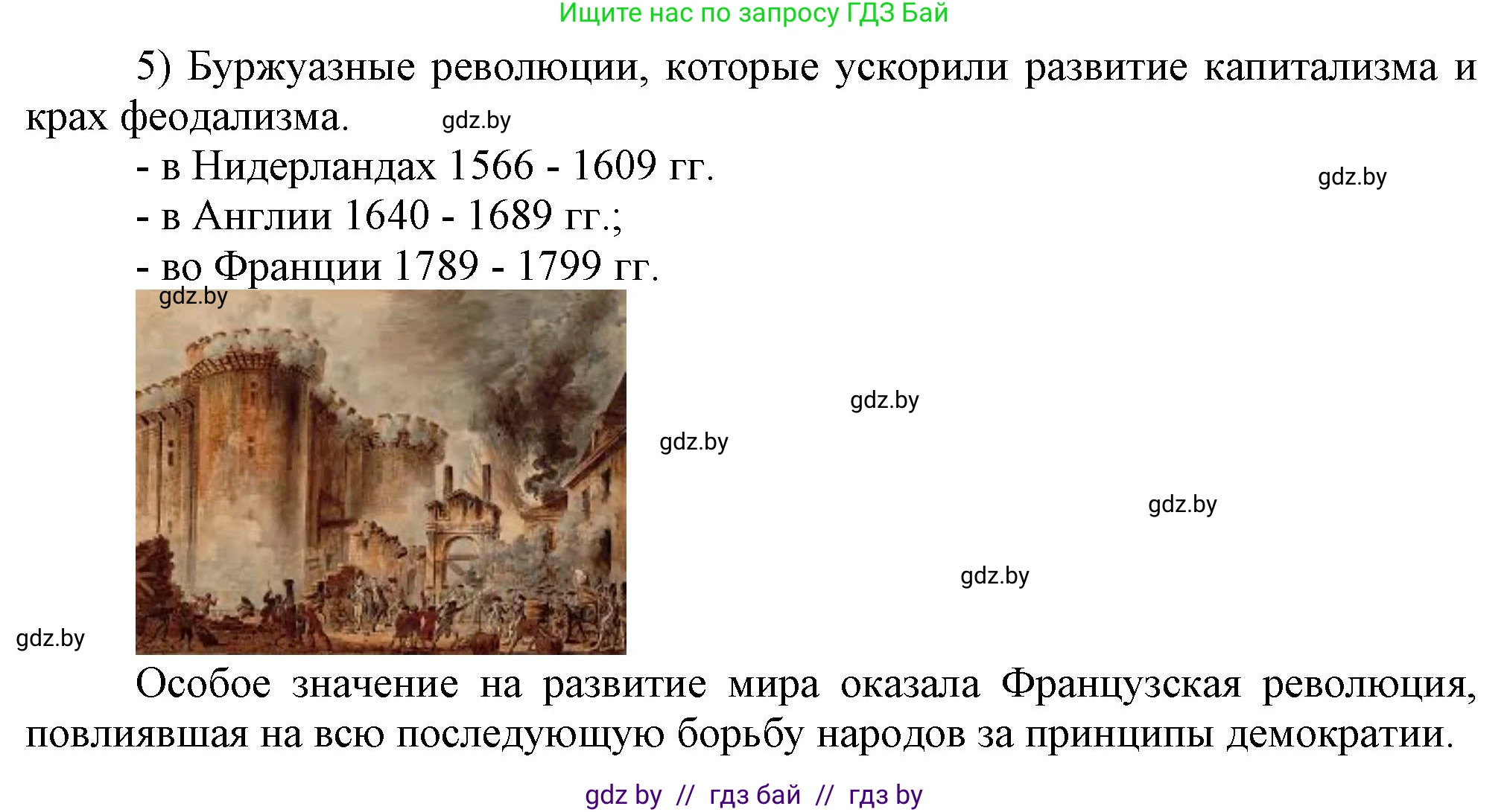 Всемирная история, 7 класс Учебник, авторы: Кошелев Владимир Сергеевич, Кошелева Наталья Владимировна, издательство Издательский центр БГУ, Минск, 2024, красного цвета, страница 10, номер 4, Решение (продолжение 3)