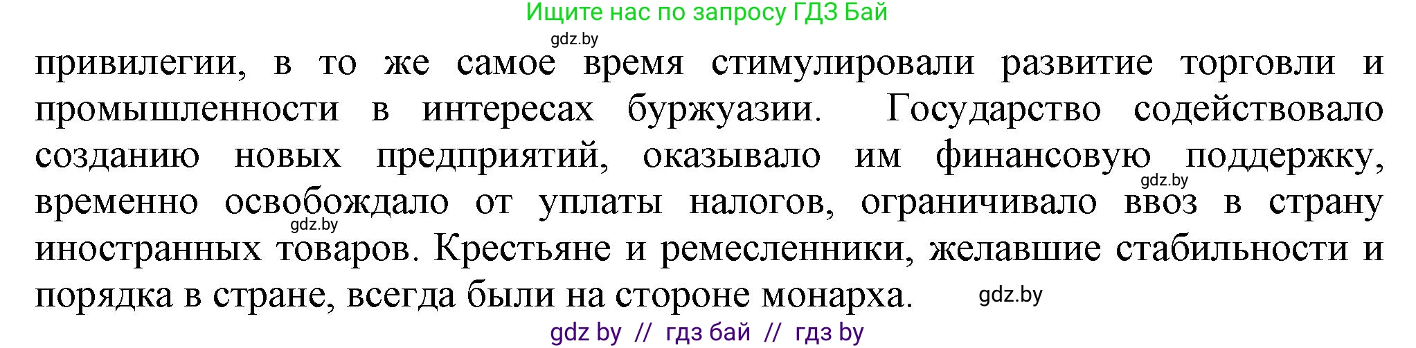 Всемирная история, 7 класс Учебник, авторы: Кошелев Владимир Сергеевич, Кошелева Наталья Владимировна, издательство Издательский центр БГУ, Минск, 2024, красного цвета, страница 72, номер 1, Решение (продолжение 2)