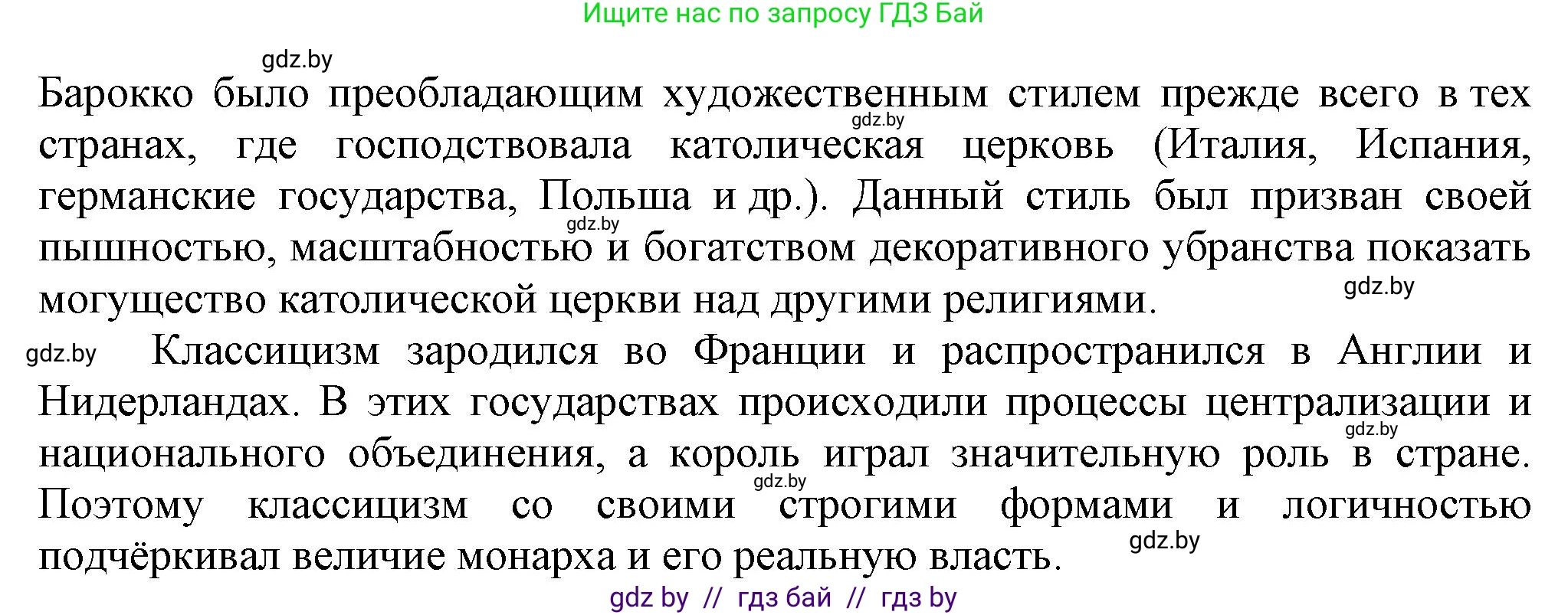 Всемирная история, 7 класс Учебник, авторы: Кошелев Владимир Сергеевич, Кошелева Наталья Владимировна, издательство Издательский центр БГУ, Минск, 2024, красного цвета, страница 100, номер 1, Решение (продолжение 2)
