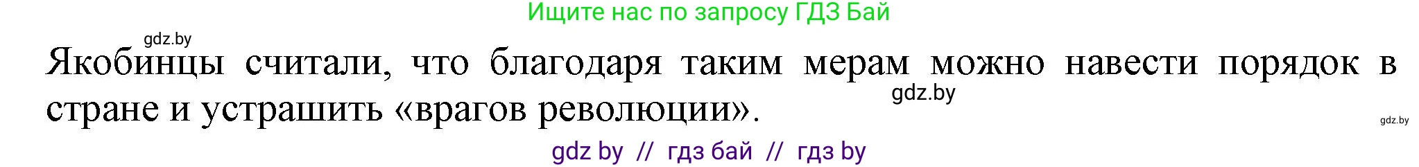 Всемирная история, 7 класс Учебник, авторы: Кошелев Владимир Сергеевич, Кошелева Наталья Владимировна, издательство Издательский центр БГУ, Минск, 2024, красного цвета, страница 110, номер 5, Решение (продолжение 2)