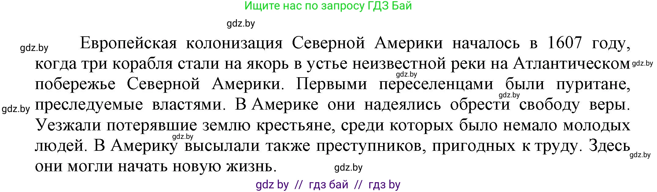 Всемирная история, 7 класс Учебник, авторы: Кошелев Владимир Сергеевич, Кошелева Наталья Владимировна, издательство Издательский центр БГУ, Минск, 2024, красного цвета, страница 124, номер 1, Решение (продолжение 2)