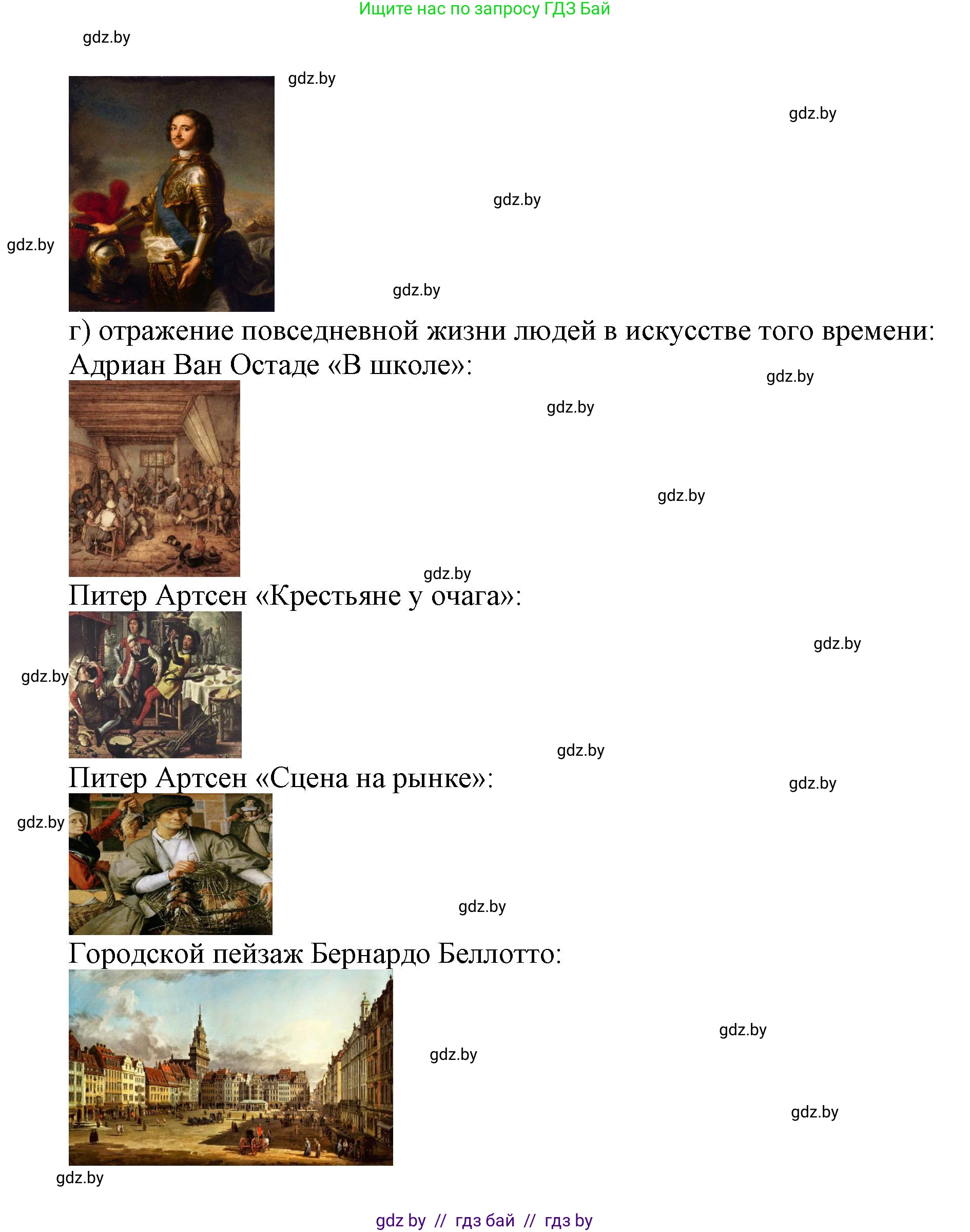 Всемирная история, 7 класс Учебник, авторы: Кошелев Владимир Сергеевич, Кошелева Наталья Владимировна, издательство Издательский центр БГУ, Минск, 2024, красного цвета, страница 142, номер 8, Решение (продолжение 2)