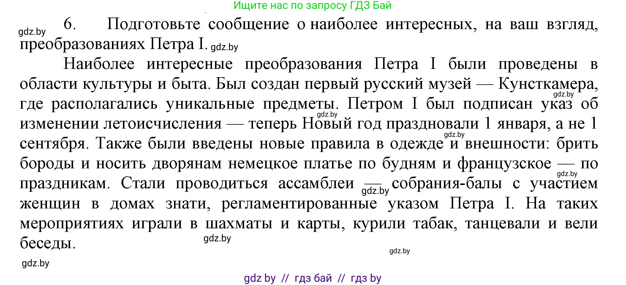 Всемирная история, 7 класс Учебник, авторы: Кошелев Владимир Сергеевич, Кошелева Наталья Владимировна, издательство Издательский центр БГУ, Минск, 2024, красного цвета, страница 170, номер 5, Решение