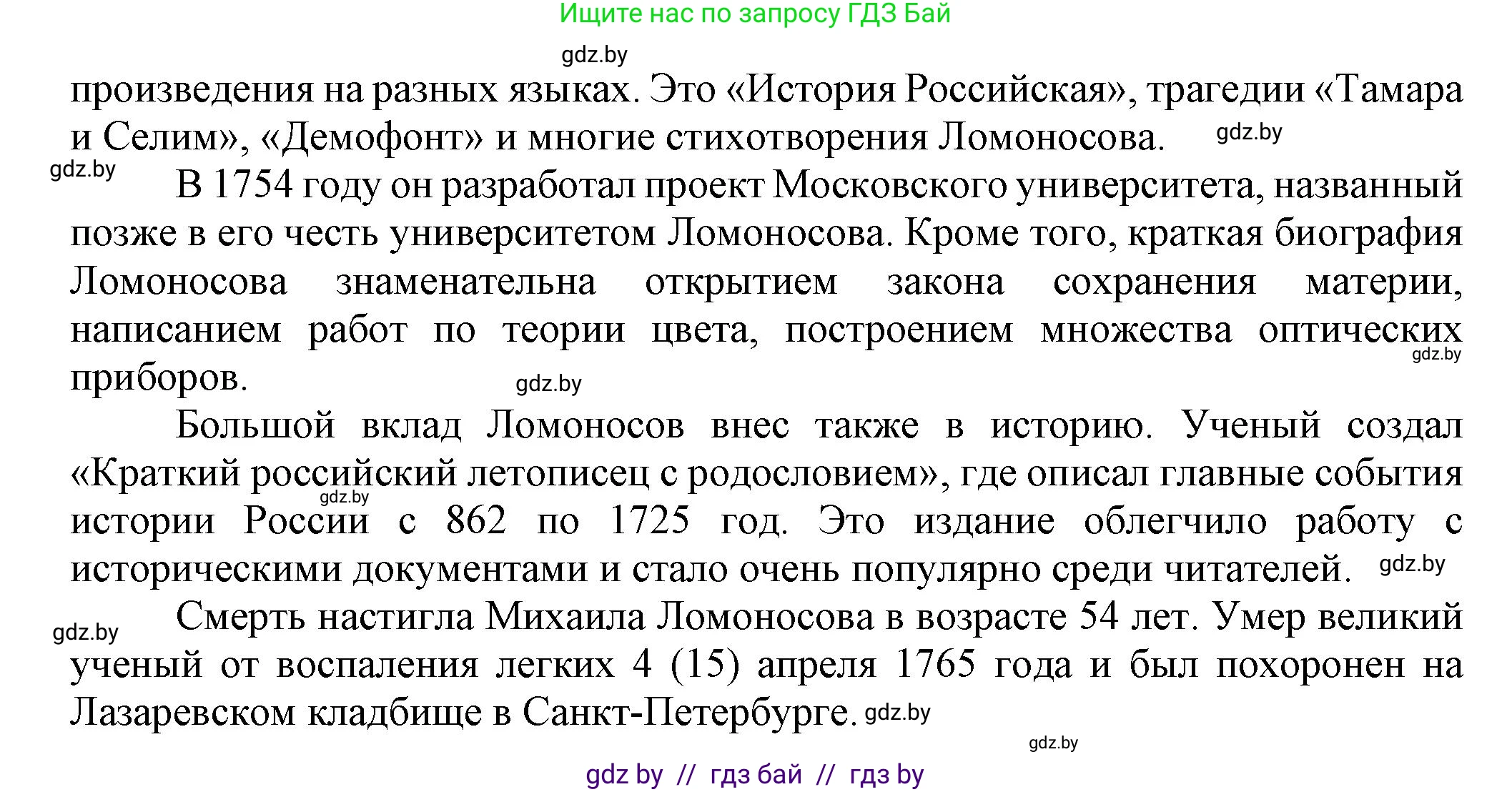 Всемирная история, 7 класс Учебник, авторы: Кошелев Владимир Сергеевич, Кошелева Наталья Владимировна, издательство Издательский центр БГУ, Минск, 2024, красного цвета, страница 185, номер 5, Решение (продолжение 2)