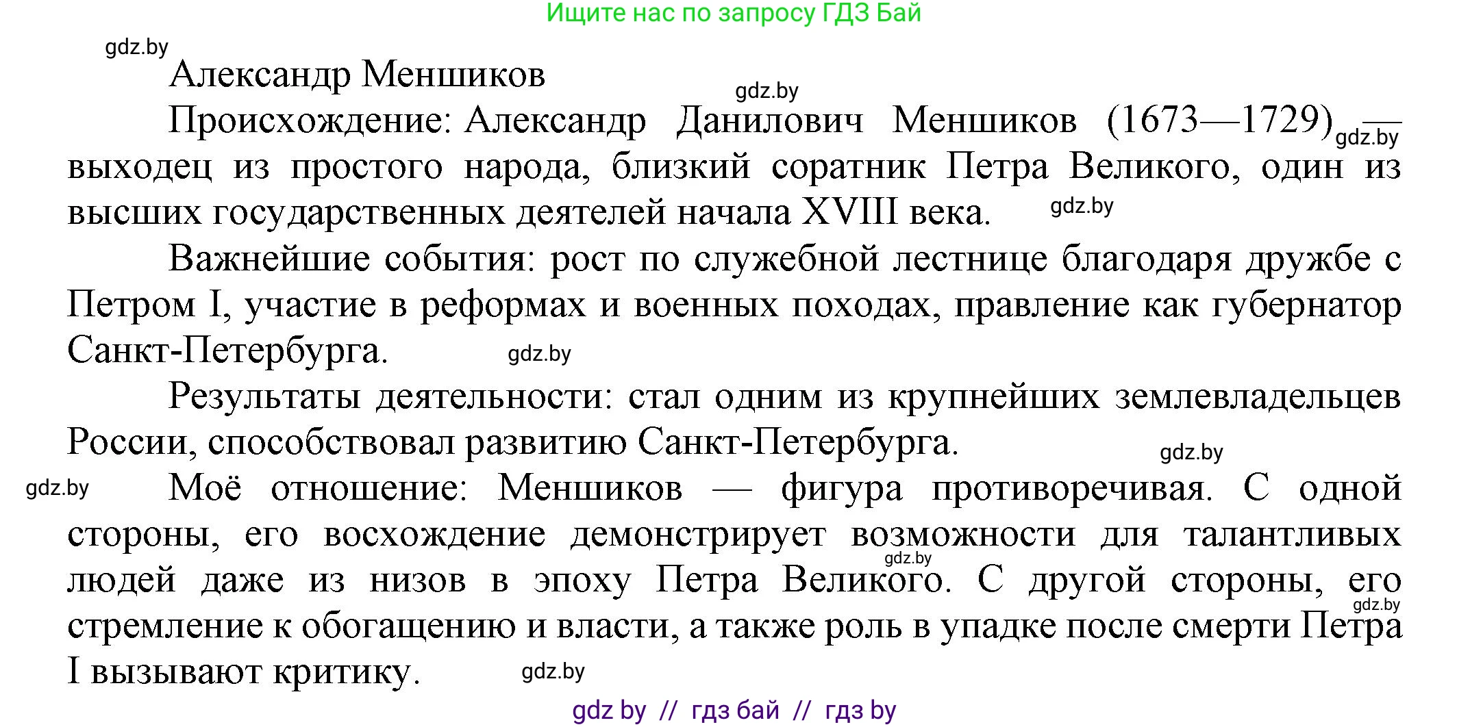 Всемирная история, 7 класс Учебник, авторы: Кошелев Владимир Сергеевич, Кошелева Наталья Владимировна, издательство Издательский центр БГУ, Минск, 2024, красного цвета, страница 186, номер 2, Решение (продолжение 2)