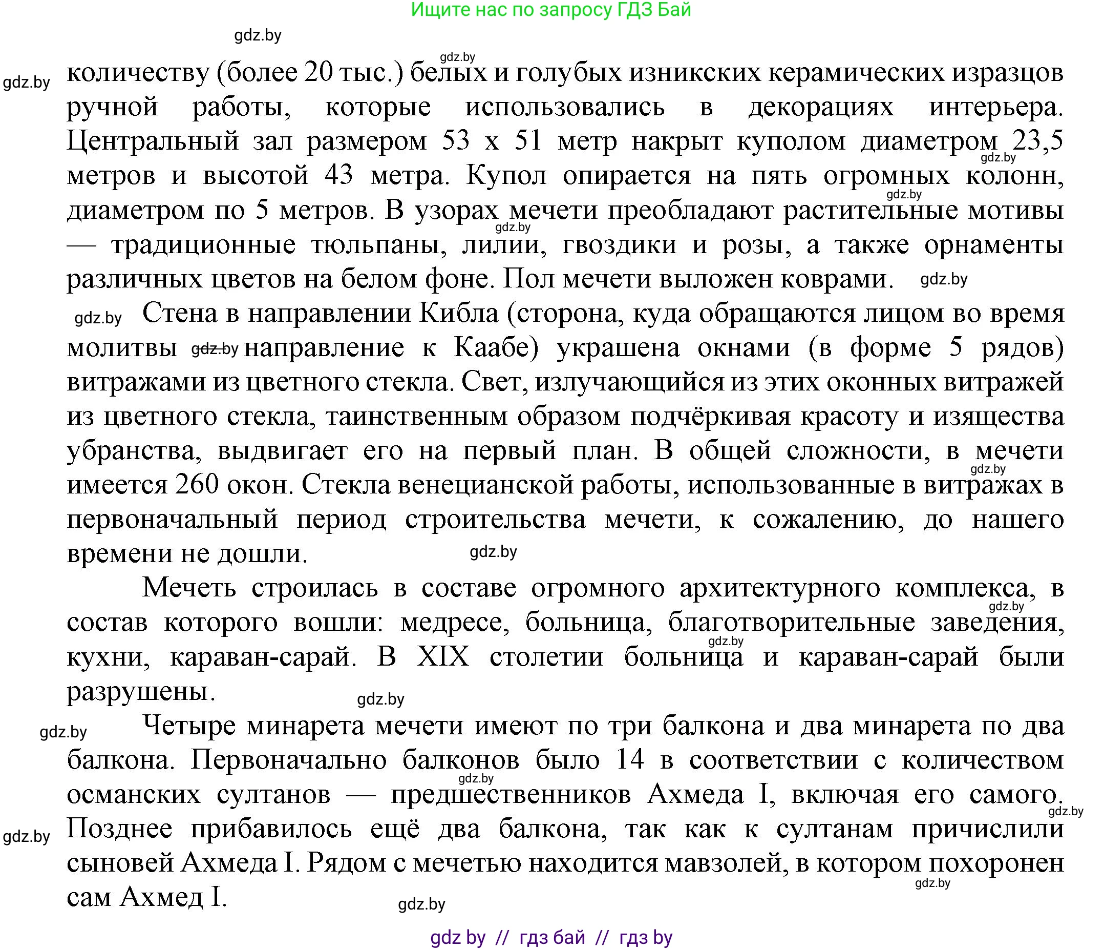 Всемирная история, 7 класс Учебник, авторы: Кошелев Владимир Сергеевич, Кошелева Наталья Владимировна, издательство Издательский центр БГУ, Минск, 2024, красного цвета, страница 193, номер 6, Решение (продолжение 2)