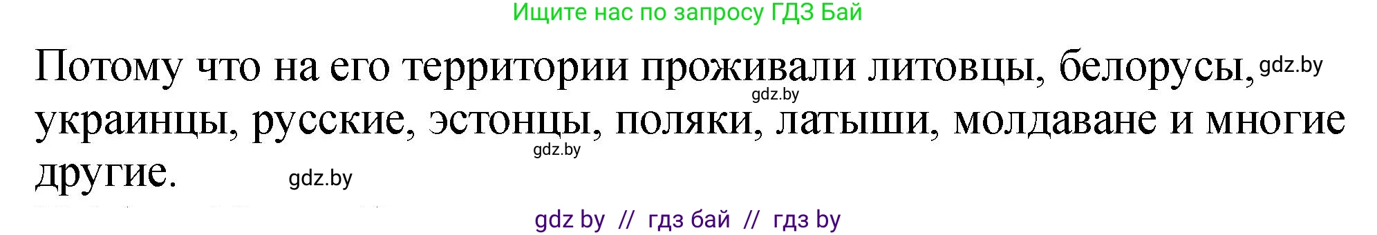История Беларуси (Гісторыя Беларусі), 7 класс рабочая тетрадь, авторы: Панов Сергей Вениаминович, Ганущенко Надежда Николаевна, издательство Аверсэв, Минск, 2018, голубого цвета, страница 18, номер 5, Решение