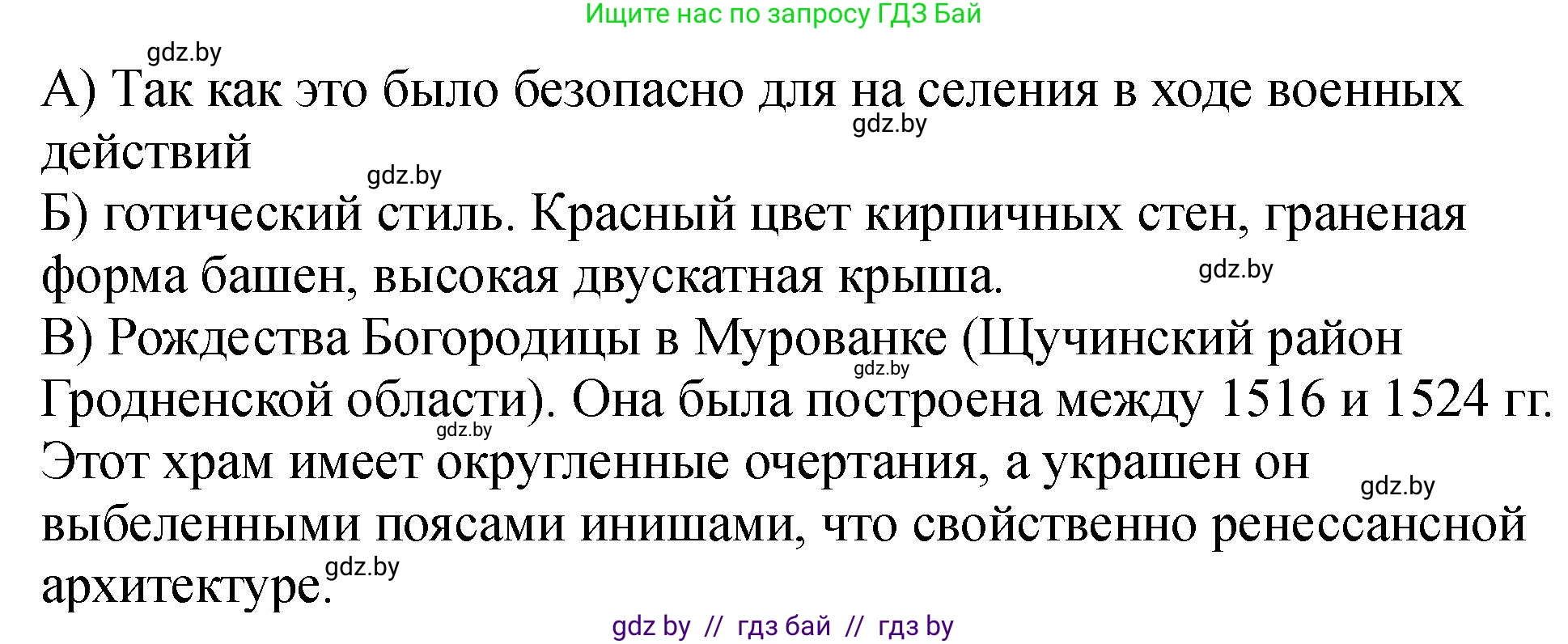 История Беларуси (Гісторыя Беларусі), 7 класс рабочая тетрадь, авторы: Панов Сергей Вениаминович, Ганущенко Надежда Николаевна, издательство Аверсэв, Минск, 2018, голубого цвета, страница 20, номер 5, Решение
