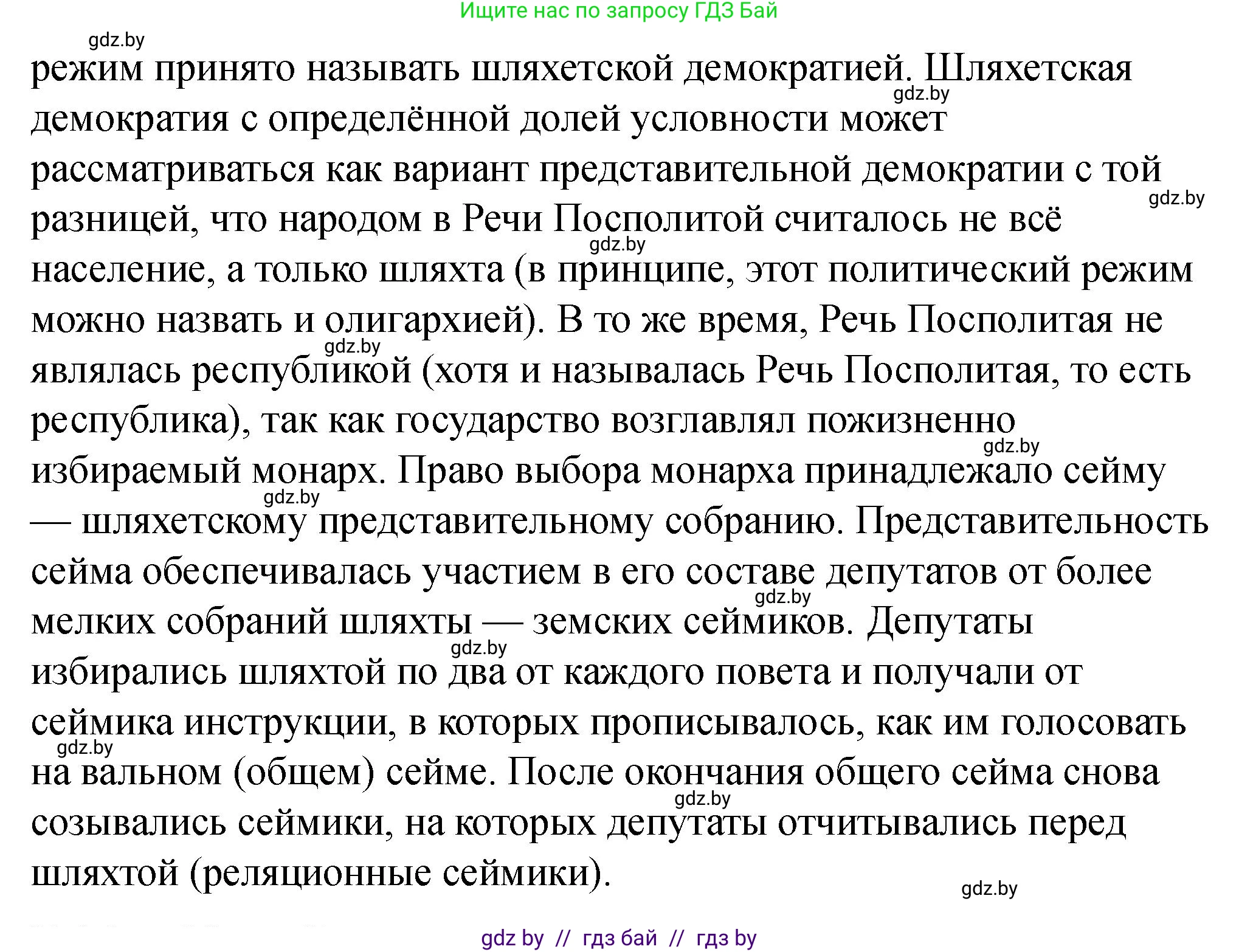 История Беларуси (Гісторыя Беларусі), 7 класс рабочая тетрадь, авторы: Панов Сергей Вениаминович, Ганущенко Надежда Николаевна, издательство Аверсэв, Минск, 2018, голубого цвета, страница 38, номер 5, Решение (продолжение 2)