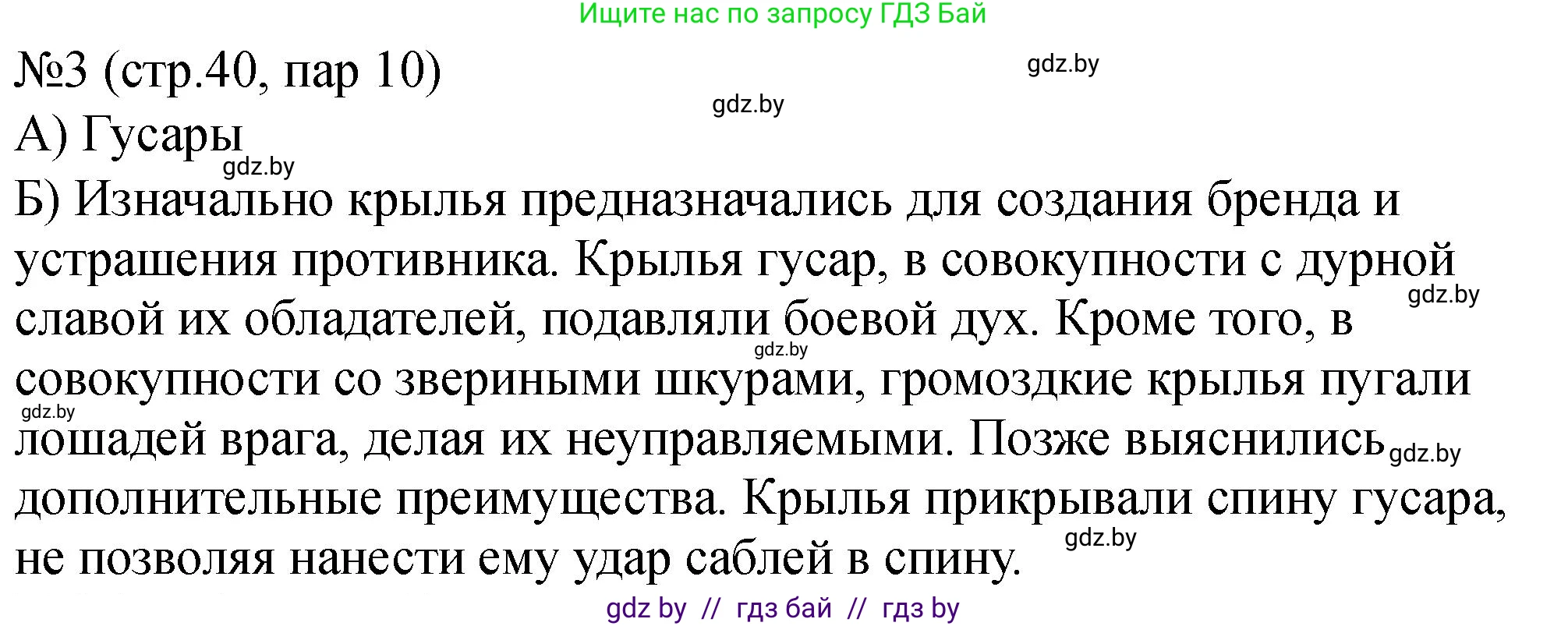 История Беларуси (Гісторыя Беларусі), 7 класс рабочая тетрадь, авторы: Панов Сергей Вениаминович, Ганущенко Надежда Николаевна, издательство Аверсэв, Минск, 2018, голубого цвета, страница 40, номер 3, Решение