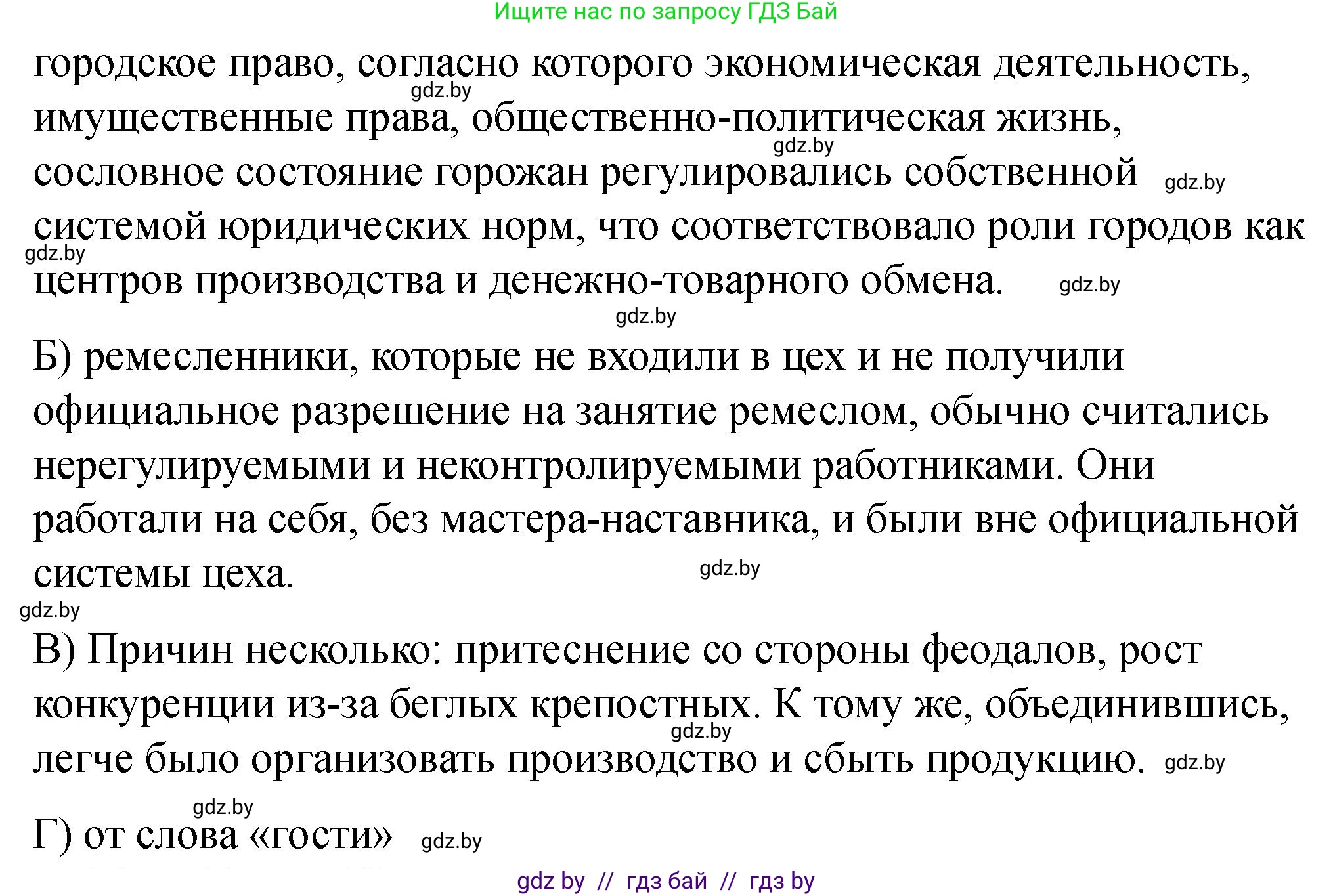 История Беларуси (Гісторыя Беларусі), 7 класс рабочая тетрадь, авторы: Панов Сергей Вениаминович, Ганущенко Надежда Николаевна, издательство Аверсэв, Минск, 2018, голубого цвета, страница 47, номер 5, Решение (продолжение 2)