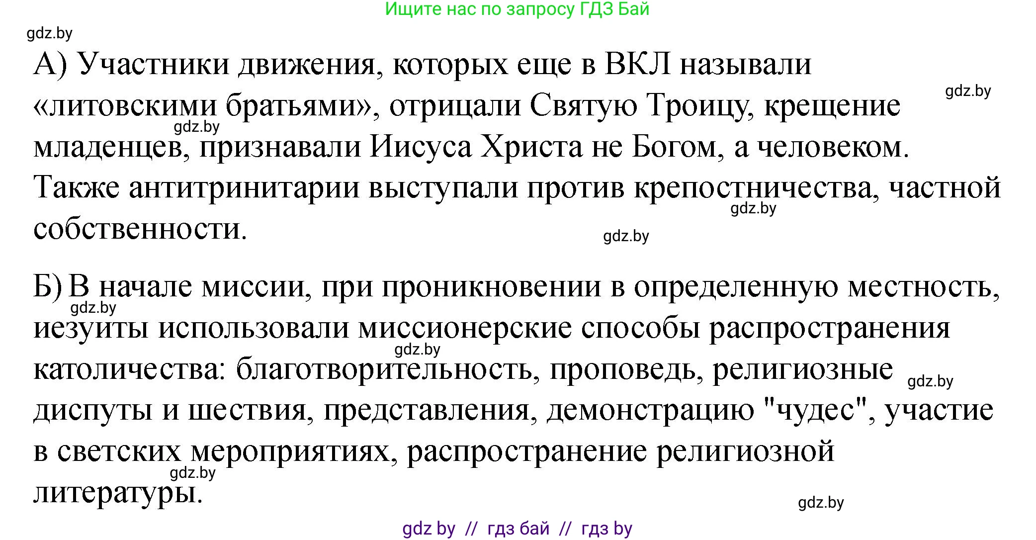История Беларуси (Гісторыя Беларусі), 7 класс рабочая тетрадь, авторы: Панов Сергей Вениаминович, Ганущенко Надежда Николаевна, издательство Аверсэв, Минск, 2018, голубого цвета, страница 50, номер 3, Решение