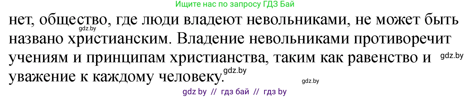 История Беларуси (Гісторыя Беларусі), 7 класс рабочая тетрадь, авторы: Панов Сергей Вениаминович, Ганущенко Надежда Николаевна, издательство Аверсэв, Минск, 2018, голубого цвета, страница 52, номер 6, Решение
