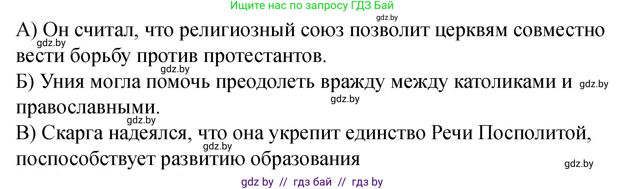 История Беларуси (Гісторыя Беларусі), 7 класс рабочая тетрадь, авторы: Панов Сергей Вениаминович, Ганущенко Надежда Николаевна, издательство Аверсэв, Минск, 2018, голубого цвета, страница 53, номер 2, Решение