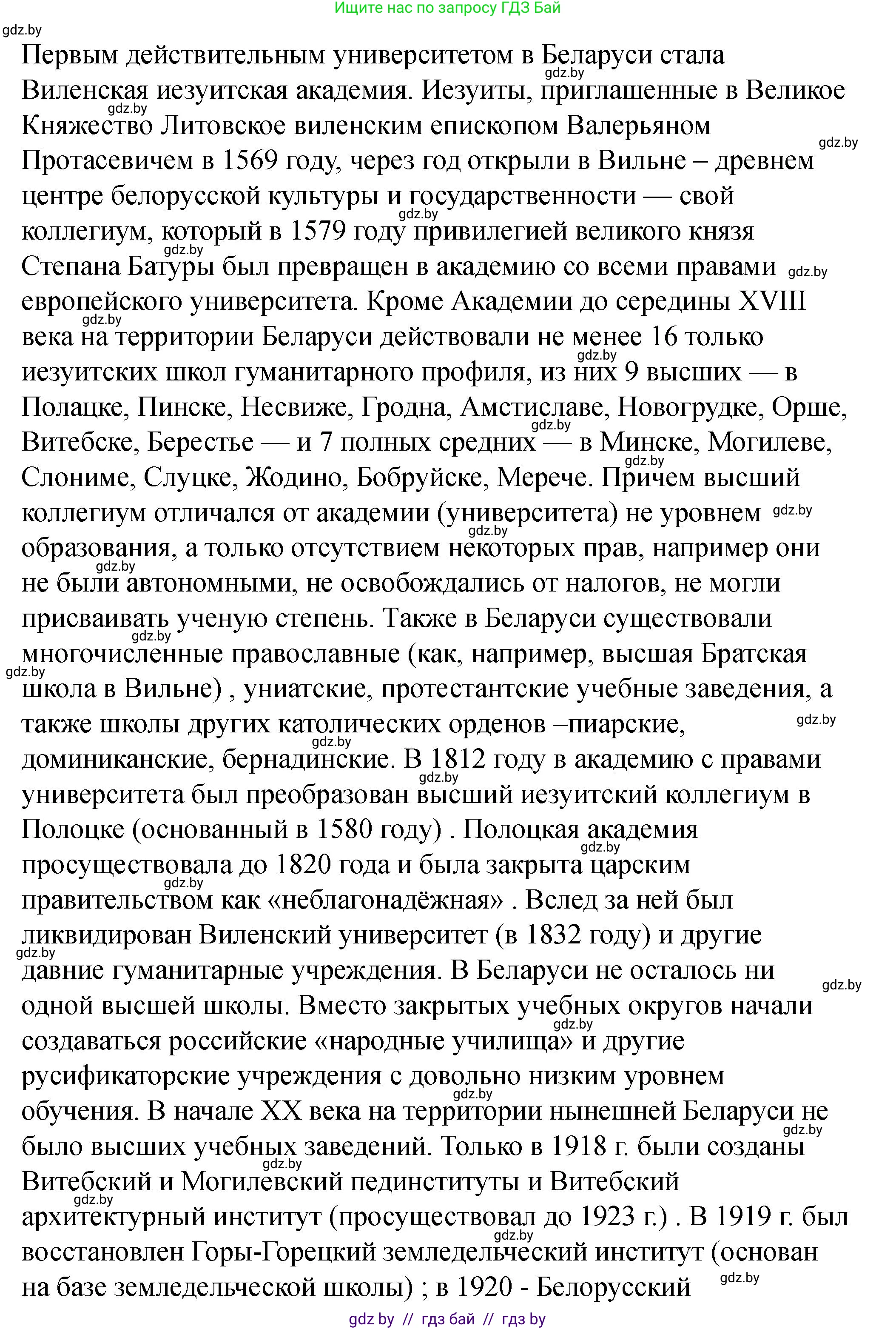 История Беларуси (Гісторыя Беларусі), 7 класс рабочая тетрадь, авторы: Панов Сергей Вениаминович, Ганущенко Надежда Николаевна, издательство Аверсэв, Минск, 2018, голубого цвета, страница 56, номер 2, Решение