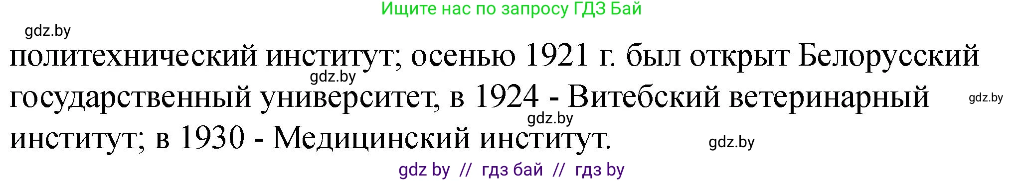 История Беларуси (Гісторыя Беларусі), 7 класс рабочая тетрадь, авторы: Панов Сергей Вениаминович, Ганущенко Надежда Николаевна, издательство Аверсэв, Минск, 2018, голубого цвета, страница 56, номер 2, Решение (продолжение 2)