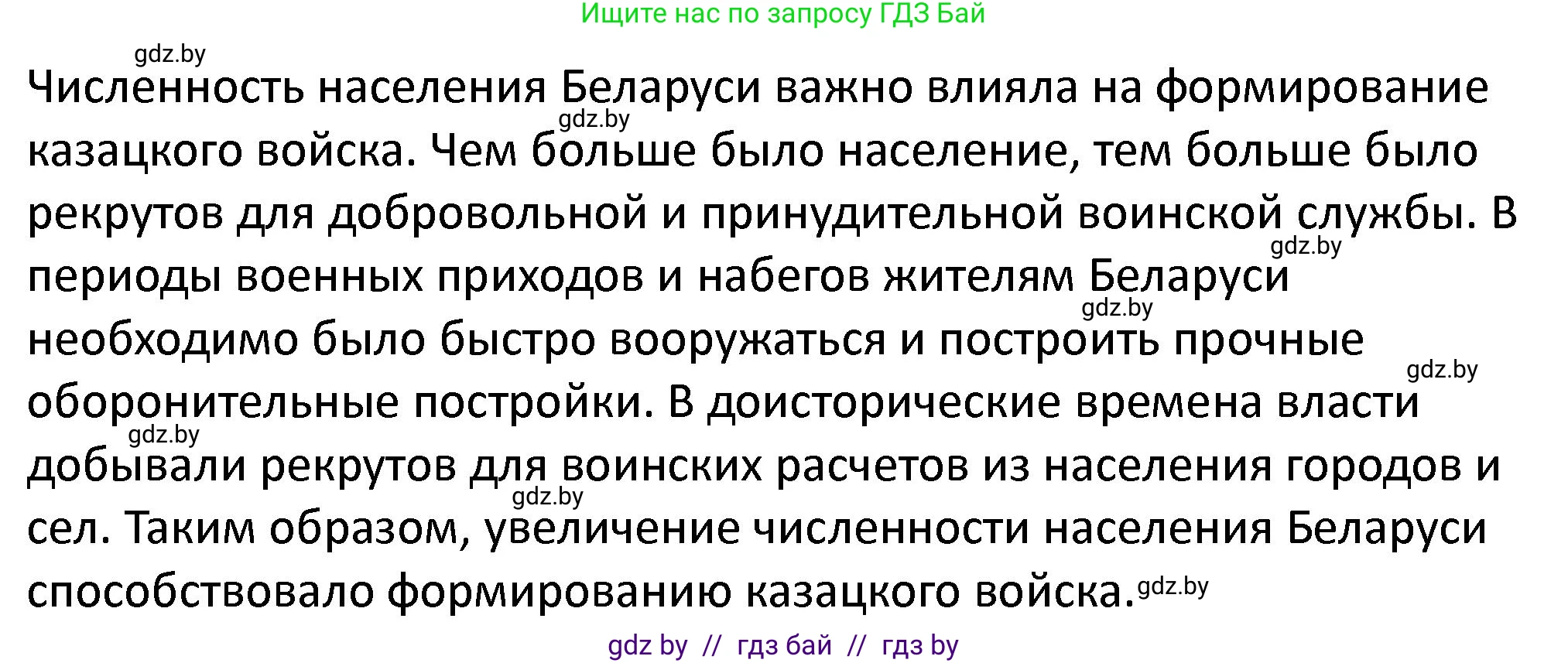 История Беларуси (Гісторыя Беларусі), 7 класс рабочая тетрадь, авторы: Панов Сергей Вениаминович, Ганущенко Надежда Николаевна, издательство Аверсэв, Минск, 2018, голубого цвета, страница 69, номер 7, Решение