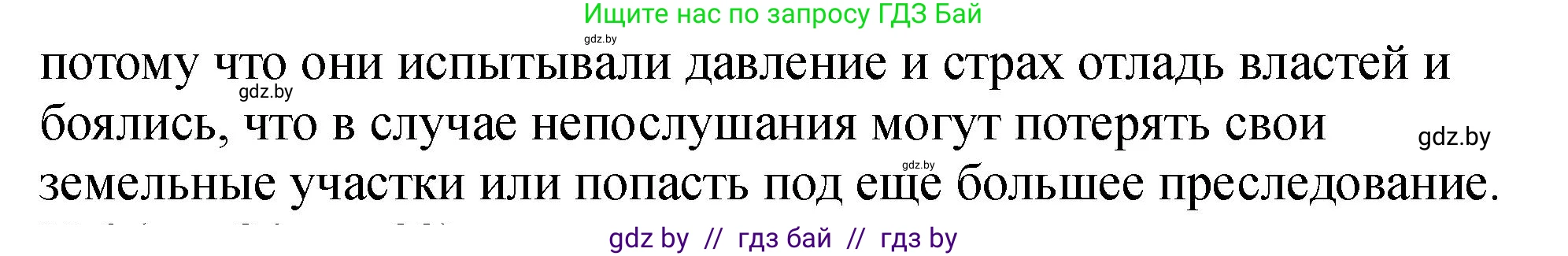История Беларуси (Гісторыя Беларусі), 7 класс рабочая тетрадь, авторы: Панов Сергей Вениаминович, Ганущенко Надежда Николаевна, издательство Аверсэв, Минск, 2018, голубого цвета, страница 83, номер 5, Решение (продолжение 2)