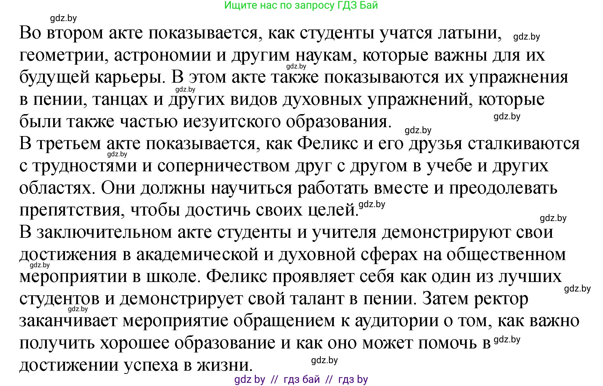 История Беларуси (Гісторыя Беларусі), 7 класс рабочая тетрадь, авторы: Панов Сергей Вениаминович, Ганущенко Надежда Николаевна, издательство Аверсэв, Минск, 2018, голубого цвета, страница 87, номер 6, Решение (продолжение 2)