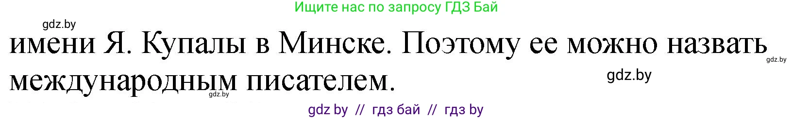 История Беларуси (Гісторыя Беларусі), 7 класс рабочая тетрадь, авторы: Панов Сергей Вениаминович, Ганущенко Надежда Николаевна, издательство Аверсэв, Минск, 2018, голубого цвета, страница 91, номер 6, Решение (продолжение 2)