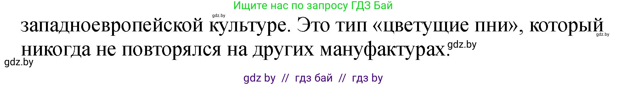 История Беларуси (Гісторыя Беларусі), 7 класс рабочая тетрадь, авторы: Панов Сергей Вениаминович, Ганущенко Надежда Николаевна, издательство Аверсэв, Минск, 2018, голубого цвета, страница 98, номер 7, Решение (продолжение 2)