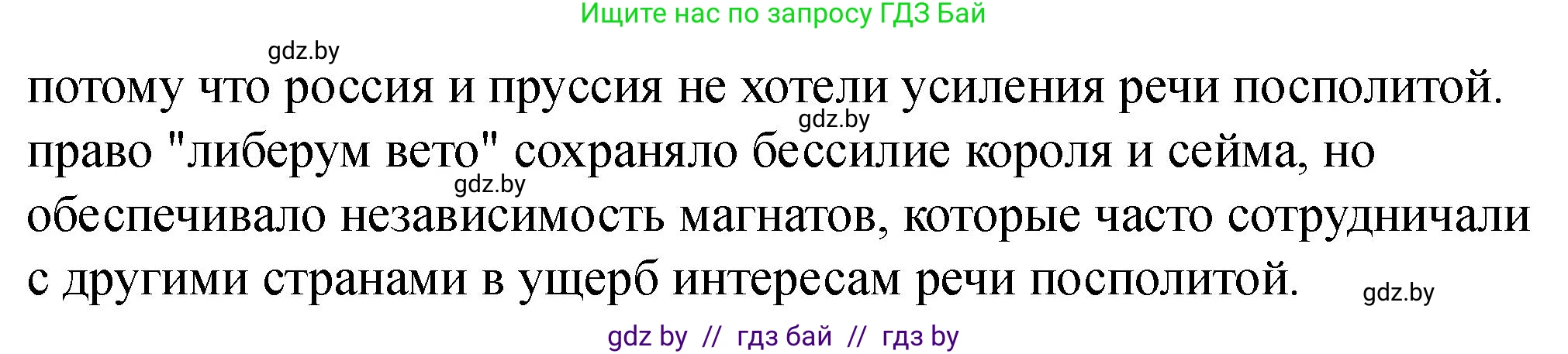 История Беларуси (Гісторыя Беларусі), 7 класс рабочая тетрадь, авторы: Панов Сергей Вениаминович, Ганущенко Надежда Николаевна, издательство Аверсэв, Минск, 2018, голубого цвета, страница 100, номер 4, Решение