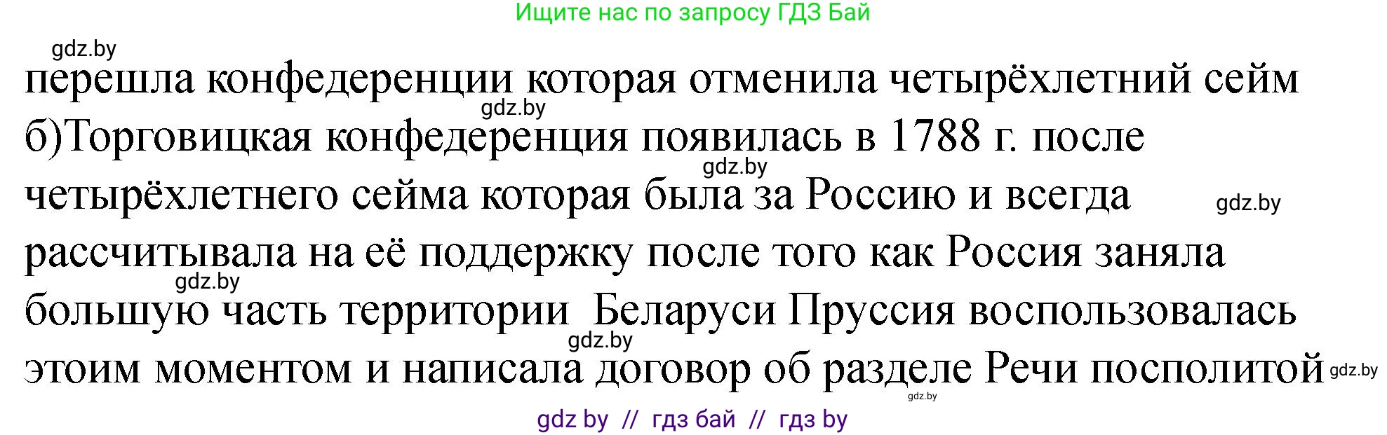 История Беларуси (Гісторыя Беларусі), 7 класс рабочая тетрадь, авторы: Панов Сергей Вениаминович, Ганущенко Надежда Николаевна, издательство Аверсэв, Минск, 2018, голубого цвета, страница 105, номер 6, Решение (продолжение 2)